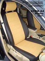 Чехлы на Ауди А4 универсал B7 8E (2000-2007) сплошная фото 2